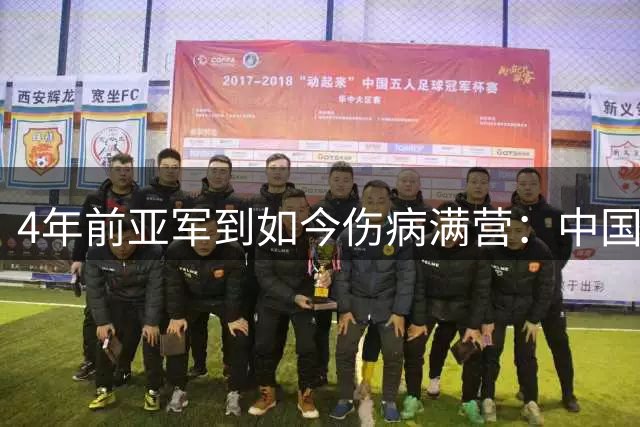 4年前亚军到如今伤病满营：中国女篮世界杯争好成绩难度极大